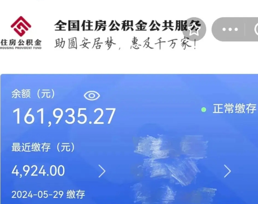 西双版纳公积金离职了在外地怎么取（公积金离职异地怎么提取）